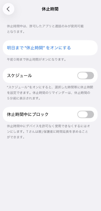 Scheduled Downtime setup screen with start and end times.