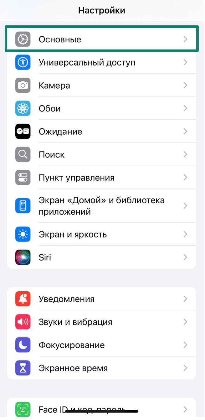 Settings app on iPhone showing the General menu option