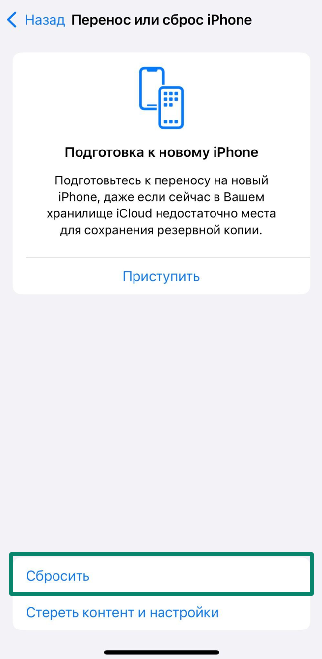 Settings app shows the Transfer or Reset iPhone screen with options to reset or erase all content