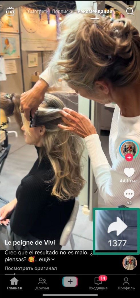 How To Delete Your Tiktok 1