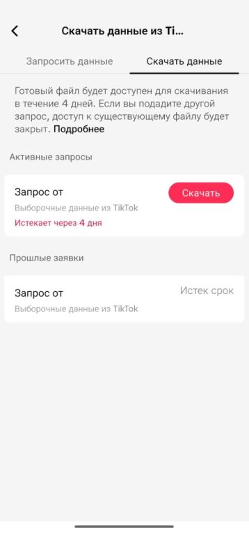 How To Delete Your Tiktok 7