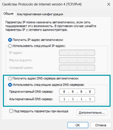 Use The Following Dns Server Addresses