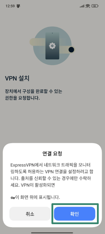 Allowing ExpressVPN to set up VPN connections on Android.