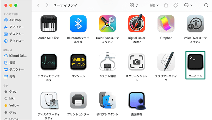 Mac Utilities folder showing Terminal app icon.