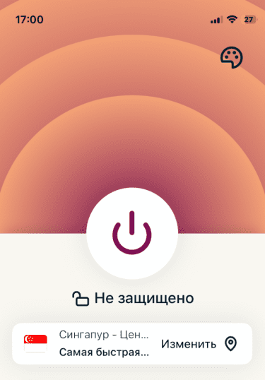 A screenshot of the ExpressVPN app, showing that the VPN connection has been disabled.